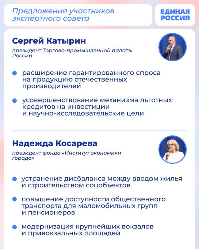 Три миллиона предложений поступило в новую Народную программу Единой России Три миллиона предложений поступило в новую Народную программу Единой России