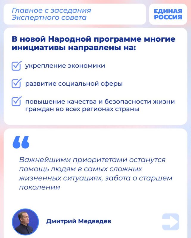 Три миллиона предложений поступило в новую Народную программу Единой России Три миллиона предложений поступило в новую Народную программу Единой России