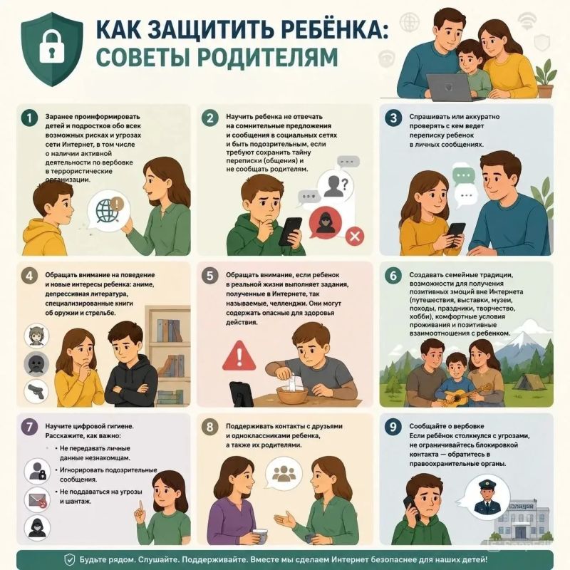 Скрытая угроза: как мошенники вербуют детей в интернете Скрытая угроза: как мошенники вербуют детей в интернете