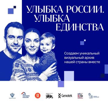 Запущен конкурс «Улыбка России