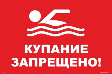В целях предупреждения несчастных случаев на водоемах Управа Калининского внутригородского района города Горловка напоминает о том, что в связи с отсутствием на территории города водных объектов, пригодных для купания -...
