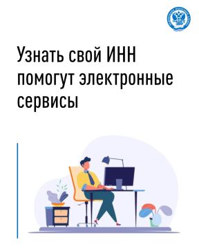 ИФНС России по г. Горловке Донецкой Народной Республики информирует!