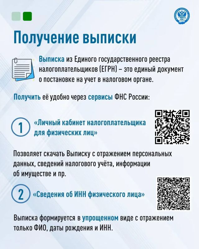 ИФНС России по г. Горловке Донецкой Народной Республики информирует! ИФНС России по г. Горловке Донецкой Народной Республики информирует!