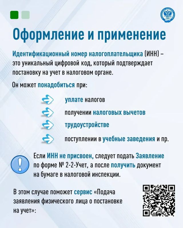 ИФНС России по г. Горловке Донецкой Народной Республики информирует! ИФНС России по г. Горловке Донецкой Народной Республики информирует!