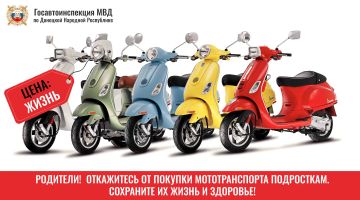 В Шахтёрске и Горловке в ДТП с мототехникой травмированы двое несовершеннолетних
