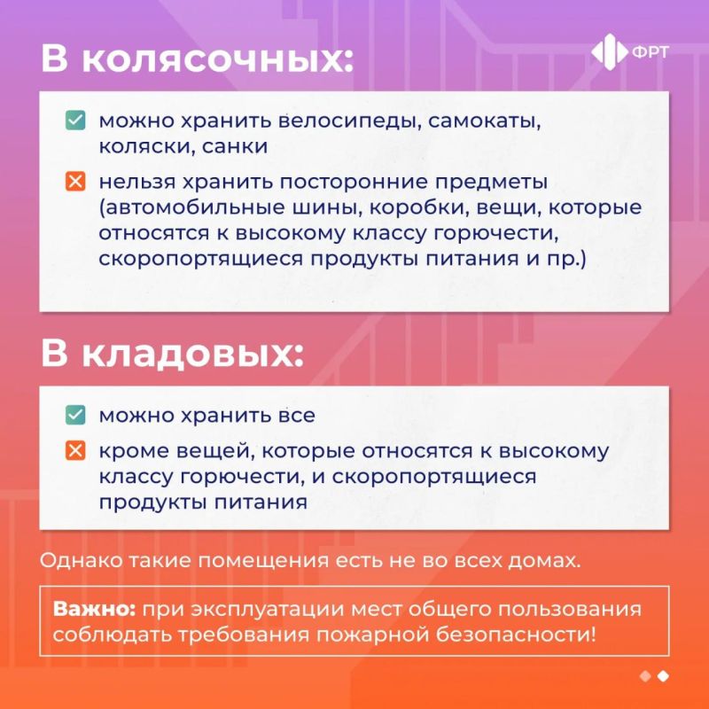 Роман Конев: Давайте сделаем наши подъезды безопасными! Роман Конев: Давайте сделаем наши подъезды безопасными!
