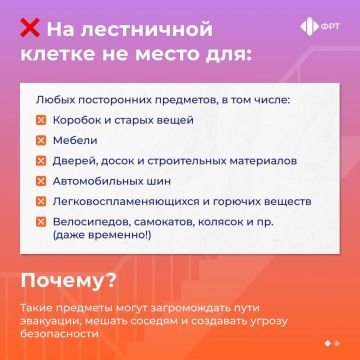 Роман Конев: Давайте сделаем наши подъезды безопасными!