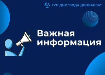 Роман Конев: ВНИМАНИЕ: Временное сокращение подачи воды