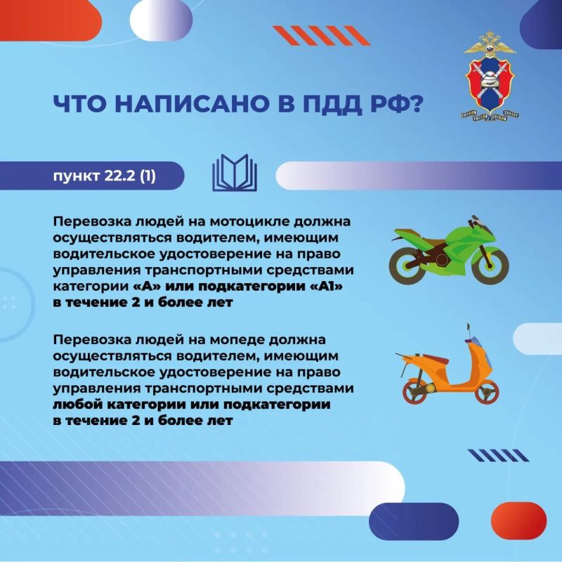 Что нужно знать, чтобы поездка на мотоцикле была безопасной и комфортной Что нужно знать, чтобы поездка на мотоцикле была безопасной и комфортной