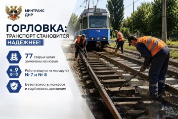 Трамвайные пути Горловки становятся надежнее