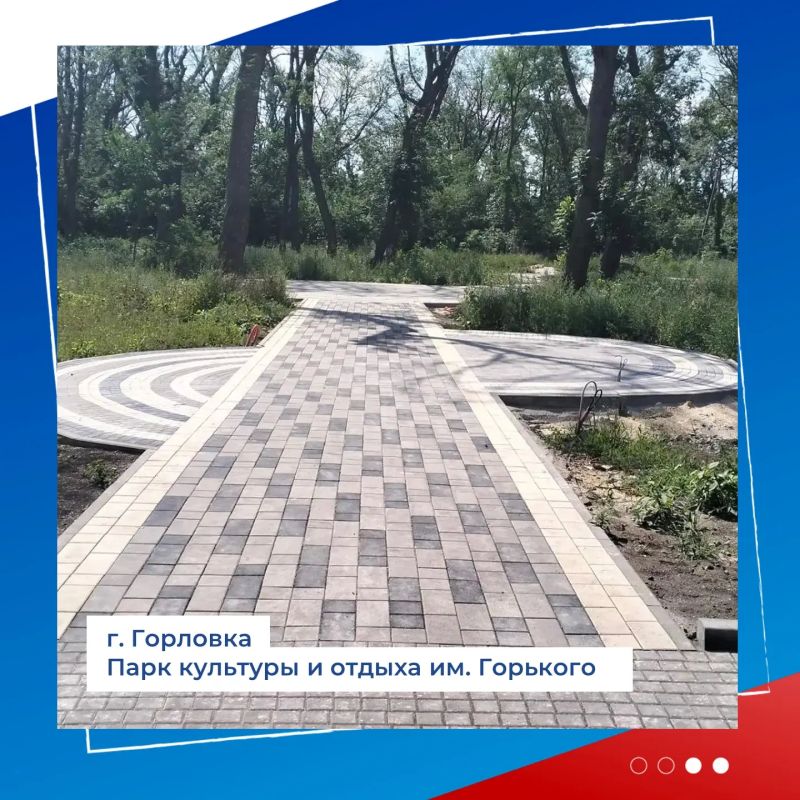 В Горловке продолжается благоустройство парка им. Горького в рамках нацпроекта «Инфраструктура для жизни» В Горловке продолжается благоустройство парка им. Горького в рамках нацпроекта «Инфраструктура для жизни»