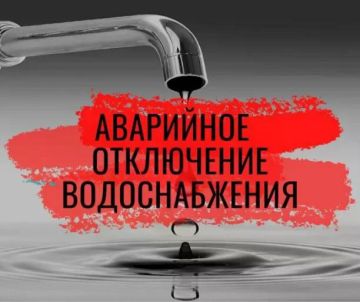 Роман Конев: Филиал «Горловское ПУВКХ» сообщает, что в связи с аварийной ситуацией сегодня, 18 августа, перекрыта подача воды потребителям домов от № 1 до № 20 по ул. Планерная. Водоснабжение будет восстановлено после...