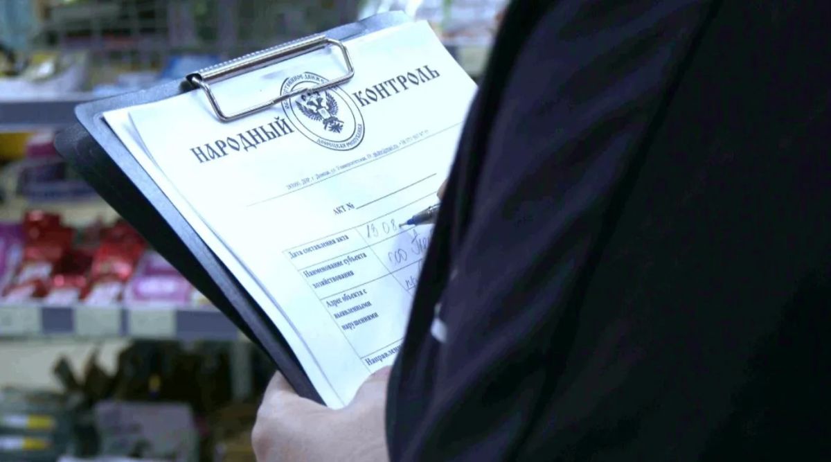 Активисты Народного контроля осуществили проверку ряда магазинов в Центрально-Городском районе Горловки Активисты Народного контроля осуществили проверку ряда магазинов в Центрально-Городском районе Горловки