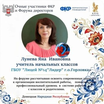 VI Форум классных руководителей