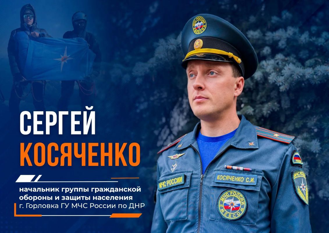 «Важно понимать, ради чего ты идёшь в горы»: сотрудник МЧС России из Горловки о восхождении на Эльбрус