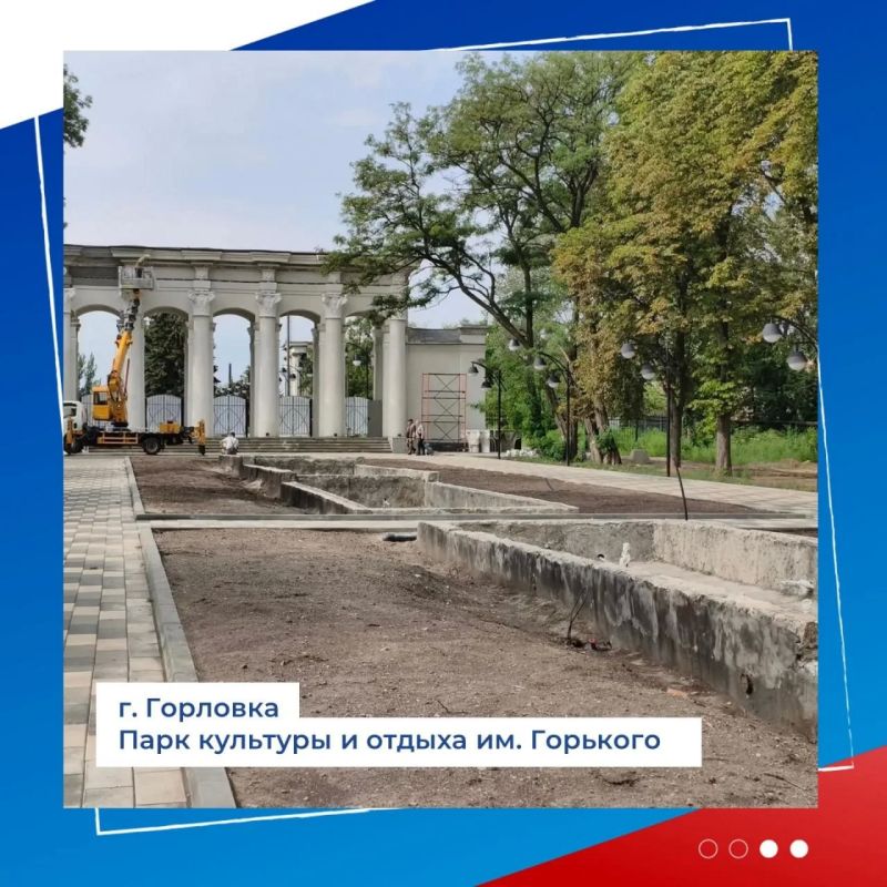 В Горловке продолжается благоустройство парка им. Горького в рамках нацпроекта «Инфраструктура для жизни» В Горловке продолжается благоустройство парка им. Горького в рамках нацпроекта «Инфраструктура для жизни»