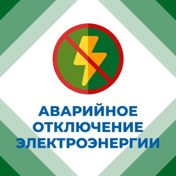 Иван Приходько: В связи с аварийной ситуацией частично обесточен пгт Гольмовский