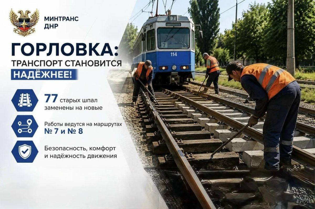 Роман Конев: ФИЛИАЛ «ГОРЛОВКАТЕПЛОСЕТЬ» ГУП ДНР «ДОНБАССТЕПЛОЭНЕРГО» Роман Конев: ФИЛИАЛ «ГОРЛОВКАТЕПЛОСЕТЬ» ГУП ДНР «ДОНБАССТЕПЛОЭНЕРГО»