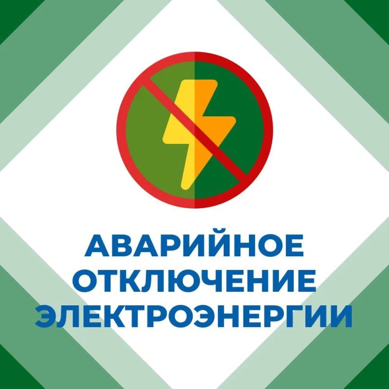 Иван Приходько: В связи с аварийной ситуацией частично обесточены жилой массив «Строитель» и посёлок шахты «Кочегарка»