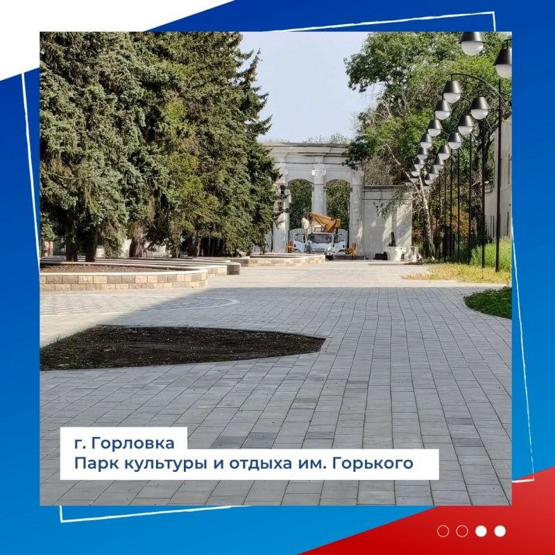 Роман Конев: В Горловке продолжается реконструкция парка им. Горького, реализуемая в рамках нацпроекта «Инфраструктура для жизни» Роман Конев: В Горловке продолжается реконструкция парка им. Горького, реализуемая в рамках нацпроекта «Инфраструктура для жизни»