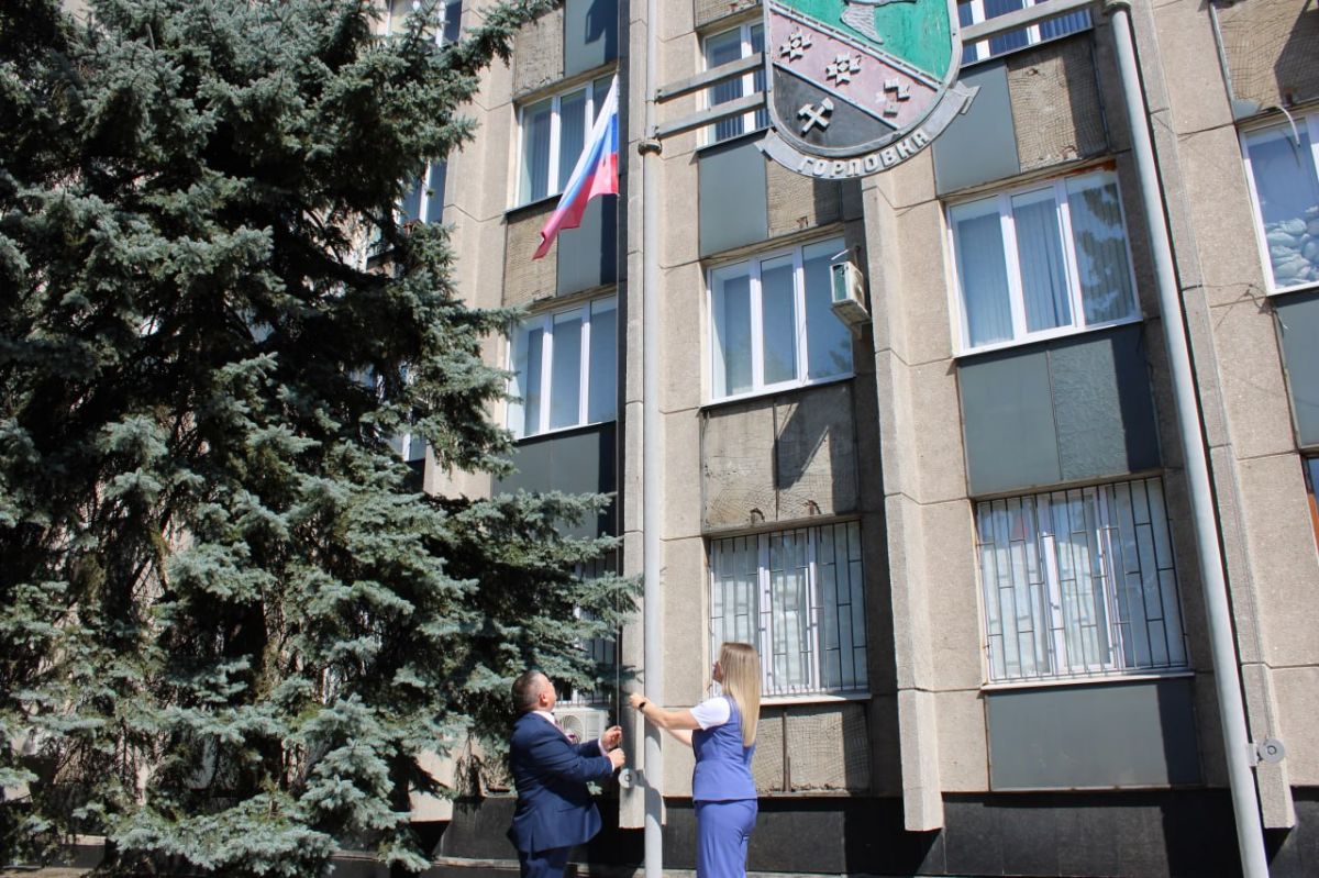 Сегодня, 22 августа, в Горловке прошла церемония торжественного поднятия российского флага Сегодня, 22 августа, в Горловке прошла церемония торжественного поднятия российского флага