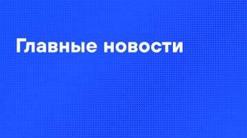 Главные новости дня:. Правительство должно держать под контролем ситуацию с топливом в России, заявил Путин