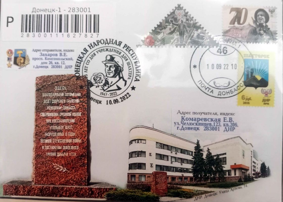 ДЕНЬ ШАХТЕРА — ЖЕНСКИЙ ПРАЗДНИК? ДЕНЬ ШАХТЕРА — ЖЕНСКИЙ ПРАЗДНИК?