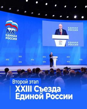 «Единая Россия» утвердила обновлённую Народную программу: приоритеты — суверенитет и развитие