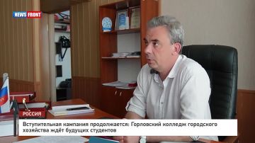 Георгий Медведев: Вступительная кампания продолжается: Горловский колледж городского хозяйства ждёт абитуриентов