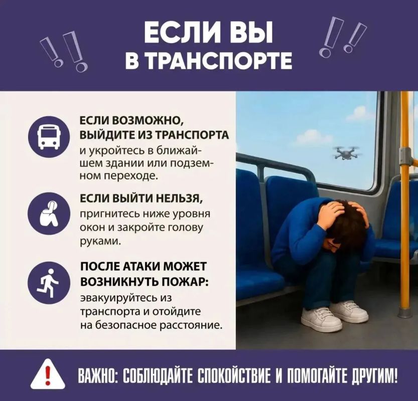 Инструкция по безопасности: алгоритм действий при обнаружении БПЛА Инструкция по безопасности: алгоритм действий при обнаружении БПЛА