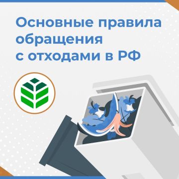 Роман Конев: Правила обращения с отходами — в карточках