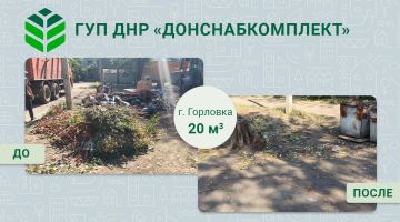 Уборка мусора: работа предприятия «Донснабкомплект»
