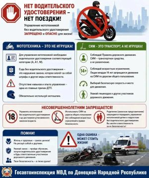 Соблюдайте правила дорожного движения, будьте внимательны и ответственны на дороге