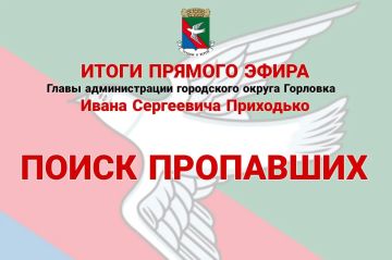 Иван Приходько: Поиск пропавших. По вопросу получения информации о разыскиваемых гражданах пребывающих в пунктах временного размещения на территории Донецкой Народной Республики вы имеете возможность обратиться в электронном...