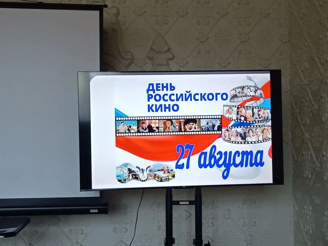 Золотой фонд и новые горизонты: в Калининском районе Горловки отпраздновали День российского кино Золотой фонд и новые горизонты: в Калининском районе Горловки отпраздновали День российского кино
