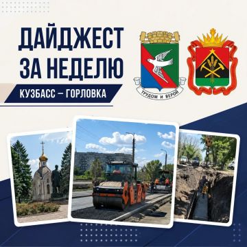 Дайджест поддержки Горловки представителями Кузбасса за последнюю неделю