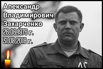 Иван Приходько: Уже восемь лет прошло с того дня, когда страшное событие лишило нас первого руководителя Донецкой Народной Республики Александра Владимировича Захарченко