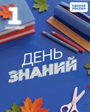 День знаний: от древних традиций к современным ценностям образования