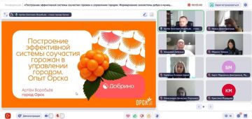 Иван Приходько: Команда муниципалитета городского округа Горловка Донецкой Народной Республики как победитель Всероссийской премии «МЫВМЕСТЕ-2025» участвует в образовательной программе «Добрые города»