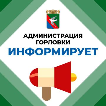 Иван Приходько: Уважаемые жители Горловки! В официальном сообществе администрации городского округа в социальной сети «ВКонтакте» одна из местных жительниц оставила комментарий, в котором указала, что родителям приходится...