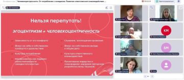 Человекоцентричность как норма: команда Горловки приняла участие в стратегическом вебинаре программы «Добрые города»