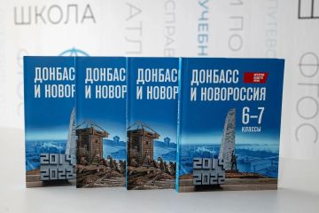 В Горловку были доставлены новые учебники «История нашего края