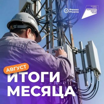 Иван Приходько: Развитие сети подвижной радиотелефонной связи в ДНР: итоги августа 2026 года