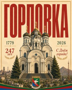 Иван Приходько: Дорогие жители Горловки! Искренне поздравляю вас с 247-летием нашего замечательного города, удостоенного званий Города воинской славы и трудовой доблести!