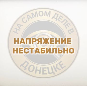 Городской округ Горловка обесточен