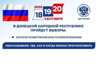 Роман Конев: ВЫБОРЫ 2026: ВСЕ, ЧТО НУЖНО ЗНАТЬ Приближаются важные даты: 18, 19 и 20 сентября 2026 года