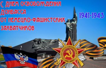 Иван Приходько: Сегодня мы празднуем важную годовщину – день, когда завершилась оккупация Донбасса немецко-фашистскими войсками