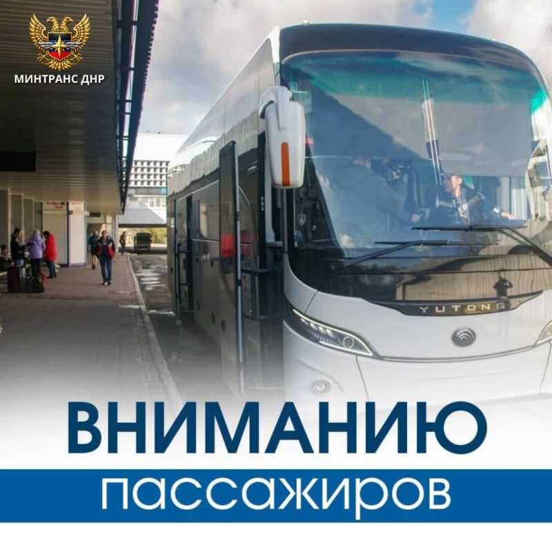 Уважаемые жители Горловки! Уважаемые жители Горловки!