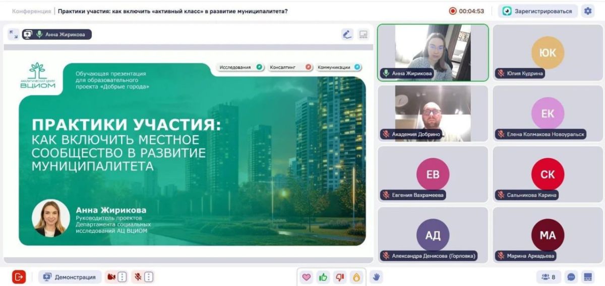 Горловка продолжает обучение в «Добрых городах»: как включить «активный класс» в развитие муниципалитета Горловка продолжает обучение в «Добрых городах»: как включить «активный класс» в развитие муниципалитета