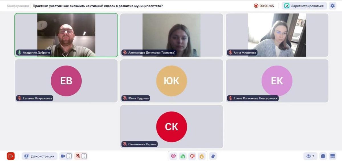 Горловка продолжает обучение в «Добрых городах»: как включить «активный класс» в развитие муниципалитета Горловка продолжает обучение в «Добрых городах»: как включить «активный класс» в развитие муниципалитета